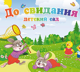 Игры на лужайке