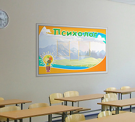 Психолог