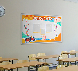 Шахматы
