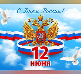 Герб России