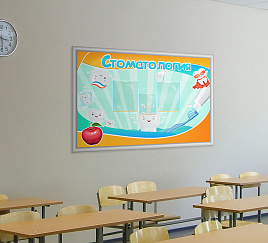 Стоматология