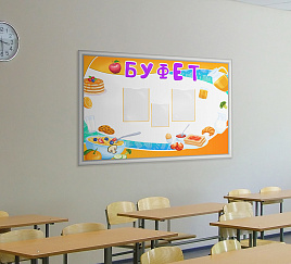 Буфет