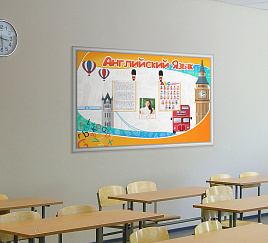 Английский язык