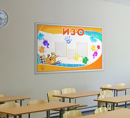 ИЗО