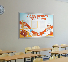 Здоровье